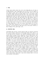 [자유주의] 자유주의의 개념, 특징과 자유주의의 요소 및 한국사회에서의 자유주의 심층 분석-2