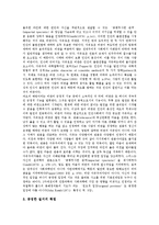 [자유주의] 자유주의의 개념, 특징과 자유주의의 요소 및 한국사회에서의 자유주의 심층 분석-4