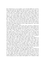 [자유주의] 자유주의의 개념, 특징과 자유주의의 요소 및 한국사회에서의 자유주의 심층 분석-5