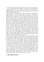[자유주의] 자유주의의 개념, 특징과 자유주의의 요소 및 한국사회에서의 자유주의 심층 분석-7