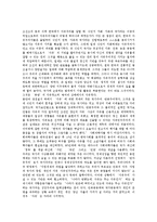 [자유주의] 자유주의의 개념, 특징과 자유주의의 요소 및 한국사회에서의 자유주의 심층 분석-8