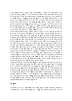 [자유주의] 자유주의의 개념, 특징과 자유주의의 요소 및 한국사회에서의 자유주의 심층 분석-9