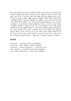 [자유주의] 자유주의의 개념, 특징과 자유주의의 요소 및 한국사회에서의 자유주의 심층 분석-10