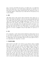 [장루, 장루수술] 장루의 정의, 장루의 유형, 장루수술 전후 간호법, 장루수술 후 일반적 생활 유지법 심층 분석-11