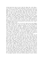 [몽골, 몽고] 몽골(몽고)의 창세신화, 몽골(몽고)의 건국, 몽골(몽고)과 징기즈칸(징기스칸), 몽골(몽고)의 지리적 특성과 건축, 몽골(몽고)의 정치와 경제, 몽골(몽고)의 교육, 몽골(몽고)의 종교와 신앙 분석-5