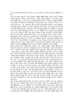 [몽골, 몽고] 몽골(몽고)의 창세신화, 몽골(몽고)의 건국, 몽골(몽고)과 징기즈칸(징기스칸), 몽골(몽고)의 지리적 특성과 건축, 몽골(몽고)의 정치와 경제, 몽골(몽고)의 교육, 몽골(몽고)의 종교와 신앙 분석-7