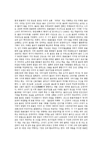 [몽골, 몽고] 몽골(몽고)의 창세신화, 몽골(몽고)의 건국, 몽골(몽고)과 징기즈칸(징기스칸), 몽골(몽고)의 지리적 특성과 건축, 몽골(몽고)의 정치와 경제, 몽골(몽고)의 교육, 몽골(몽고)의 종교와 신앙 분석-13