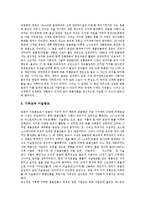 [몽골, 몽고] 몽골(몽고)의 창세신화, 몽골(몽고)의 건국, 몽골(몽고)과 징기즈칸(징기스칸), 몽골(몽고)의 지리적 특성과 건축, 몽골(몽고)의 정치와 경제, 몽골(몽고)의 교육, 몽골(몽고)의 종교와 신앙 분석-14