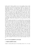 [산업전략] 애니메이션산업전략(애니메이션산업), 문화산업전략(문화산업), 광고산업전략(광고산업), 비즈니스서비스산업전략(비즈니스서비스산업), IT산업전략(IT산업), 양계산업전략(양계산업), 맥주산업전략(맥주산업)-5