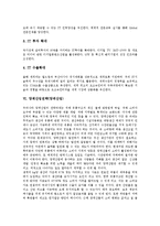 [산업전략] 애니메이션산업전략(애니메이션산업), 문화산업전략(문화산업), 광고산업전략(광고산업), 비즈니스서비스산업전략(비즈니스서비스산업), IT산업전략(IT산업), 양계산업전략(양계산업), 맥주산업전략(맥주산업)-8