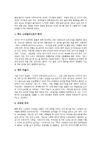 [직업] 각종 직업 분석(치과의사, 푸드스타일리스트, 항공기정비원, 광고디자이너, 금융자산관리사, 전산회계사, 전자상거래관리사, 직업상담사, 경영지도사, 베타테스터,)커뮤니티가드너)-4
