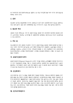 [직업] 각종 직업 분석(치과의사, 푸드스타일리스트, 항공기정비원, 광고디자이너, 금융자산관리사, 전산회계사, 전자상거래관리사, 직업상담사, 경영지도사, 베타테스터,)커뮤니티가드너)-6