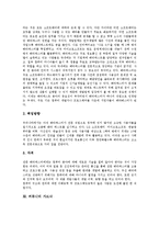 [직업] 각종 직업 분석(치과의사, 푸드스타일리스트, 항공기정비원, 광고디자이너, 금융자산관리사, 전산회계사, 전자상거래관리사, 직업상담사, 경영지도사, 베타테스터,)커뮤니티가드너)-9