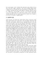 [실업정책, 실업문제] 실업문제의 원인, 현황과 실업대책(실업정책)의 문제점 및 외국(영국, 덴마크, 미국) 실업대책(실업정책)의 사례를 통해 본 향후 실업대책(실업정책)의 개선 방안 분석-3