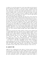 [실업정책, 실업문제] 실업문제의 원인, 현황과 실업대책(실업정책)의 문제점 및 외국(영국, 덴마크, 미국) 실업대책(실업정책)의 사례를 통해 본 향후 실업대책(실업정책)의 개선 방안 분석-4