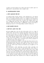 [실업정책, 실업문제] 실업문제의 원인, 현황과 실업대책(실업정책)의 문제점 및 외국(영국, 덴마크, 미국) 실업대책(실업정책)의 사례를 통해 본 향후 실업대책(실업정책)의 개선 방안 분석-5