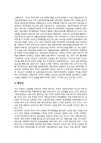 [실업정책, 실업문제] 실업문제의 원인, 현황과 실업대책(실업정책)의 문제점 및 외국(영국, 덴마크, 미국) 실업대책(실업정책)의 사례를 통해 본 향후 실업대책(실업정책)의 개선 방안 분석-7