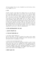 [실업정책, 실업문제] 실업문제의 원인, 현황과 실업대책(실업정책)의 문제점 및 외국(영국, 덴마크, 미국) 실업대책(실업정책)의 사례를 통해 본 향후 실업대책(실업정책)의 개선 방안 분석-8