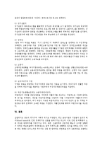 [실업정책, 실업문제] 실업문제의 원인, 현황과 실업대책(실업정책)의 문제점 및 외국(영국, 덴마크, 미국) 실업대책(실업정책)의 사례를 통해 본 향후 실업대책(실업정책)의 개선 방안 분석-10