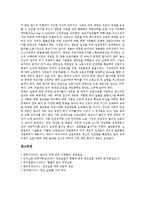 [실업정책, 실업문제] 실업문제의 원인, 현황과 실업대책(실업정책)의 문제점 및 외국(영국, 덴마크, 미국) 실업대책(실업정책)의 사례를 통해 본 향후 실업대책(실업정책)의 개선 방안 분석-11