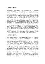 [웹사이트] 성공적인 웹사이트, 광고수단으로서의 웹사이트, 행정기관의 웹사이트, 사회복지관의 웹사이트, 관광분야의 웹사이트, 교육분야의 웹사이트, 대학도서관의 웹사이트에 관한 분석-7