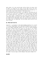 [웹사이트] 성공적인 웹사이트, 광고수단으로서의 웹사이트, 행정기관의 웹사이트, 사회복지관의 웹사이트, 관광분야의 웹사이트, 교육분야의 웹사이트, 대학도서관의 웹사이트에 관한 분석-8
