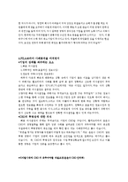 [마케팅] CEO의 자질과 윤윤수 휠라코리아 FILA 사장 윤리경영 CSR-7