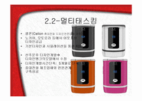 [기업경영] 비즈니스환경의 변화와 스피드경영의 중요성 PPT-10