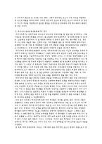 [영재교육의 이해와 우리나라 영재교육 전략] 영재교육의 이해와 우리나라 영재교육 전략-7