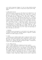 [영재교육의 이해와 우리나라 영재교육 전략] 영재교육의 이해와 우리나라 영재교육 전략-16