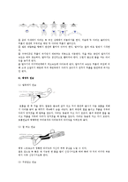 [예체능] 수영영법에 관하여(자유형,평영,접영,배영)-7