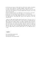 [예체능] 수영영법에 관하여(자유형,평영,접영,배영)-16