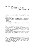[여성학] 사마리아 영화를 본 후 감상문-1