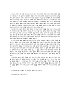 [여성학] 사마리아 영화를 본 후 감상문-2
