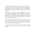 [여성학] 사마리아 영화를 본 후 감상문-3