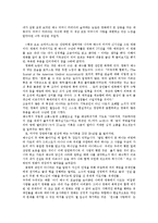 [기독교학] 영화 `패션 오브 크라이스트` 를 본 후(기독교학)-2