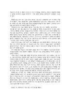[기독교학] 영화 `패션 오브 크라이스트` 를 본 후(기독교학)-3