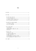 [부산 신항만] 부산 신항만 득과 실-1