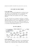 [부산 신항만] 부산 신항만 득과 실-6