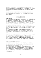 [부산 신항만] 부산 신항만 득과 실-7