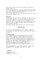 [부산 신항만] 부산 신항만 득과 실-8