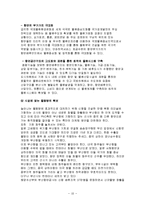[부산 신항만] 부산 신항만 득과 실-10