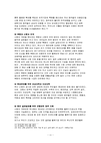 [부산 신항만] 부산 신항만 득과 실-11