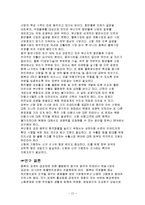 [부산 신항만] 부산 신항만 득과 실-12