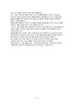 [부산 신항만] 부산 신항만 득과 실-13
