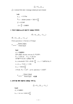 [공학] 열역학 실험 보고서-3