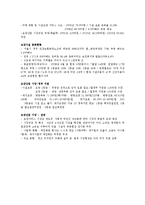 [요양산업, 사회복지, 고령친화] 노인요양산업-2