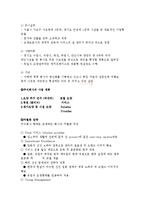 [요양산업, 사회복지, 고령친화] 노인요양산업-4