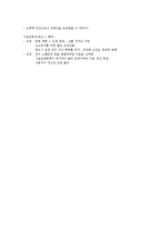 [요양산업, 사회복지, 고령친화] 노인요양산업-6