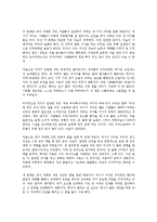 [사회과학 개론] 춤추는 고래의 실천을 읽고 - 자기경영에 관한 보고-2